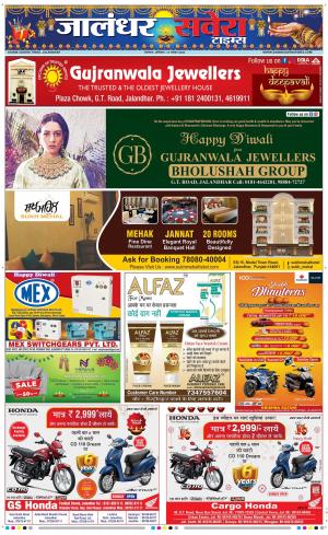 Jalandhar Savera cover image