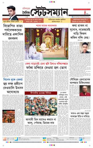 Dainik-Statesman cover image