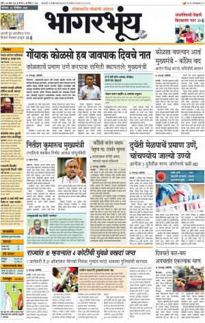 BHAANGARBHUIN cover image