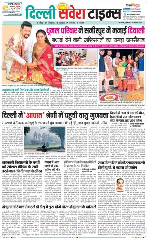Delhi Main cover image