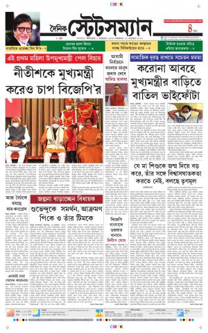 Dainik-Statesman cover image