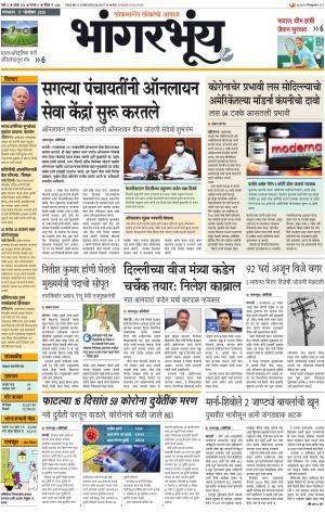 BHAANGARBHUIN cover image