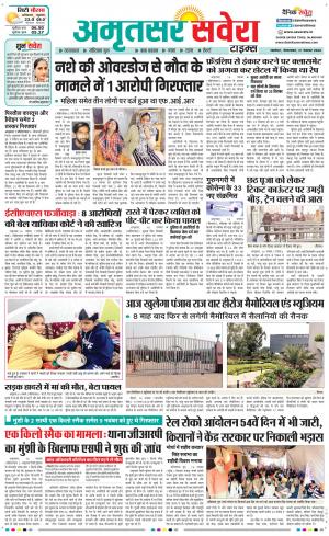 Amritsar Savera cover image