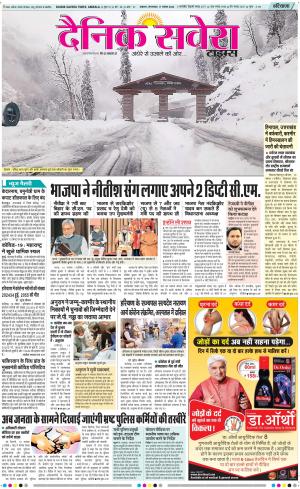 Haryana Main cover image