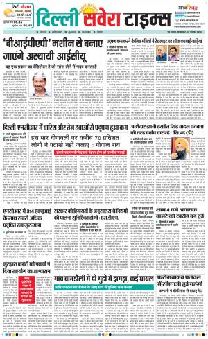 Delhi Main cover image