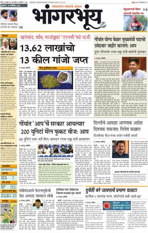 BHAANGARBHUIN cover image
