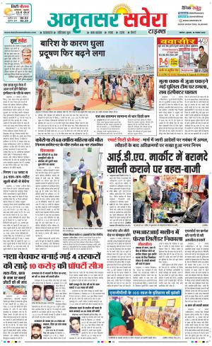 Amritsar Savera cover image