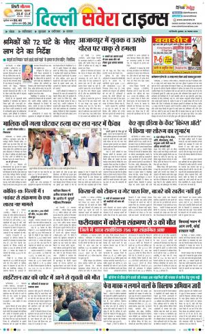 Delhi Main cover image