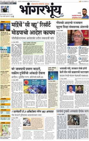 BHAANGARBHUIN cover image