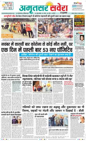 Amritsar Savera cover image