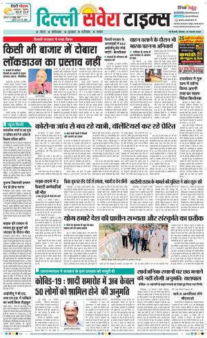 Delhi Main cover image