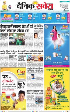 Himachal Main cover image
