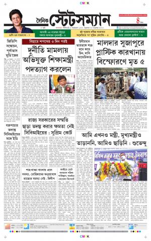 Dainik-Statesman cover image