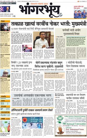 BHAANGARBHUIN cover image