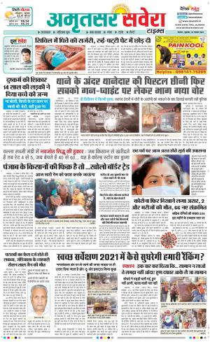 Amritsar Savera cover image