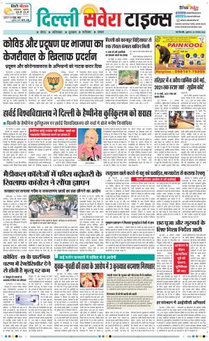 Delhi Main cover image