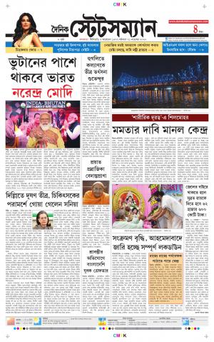 Dainik-Statesman cover image