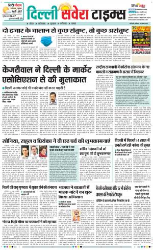 Delhi Main cover image