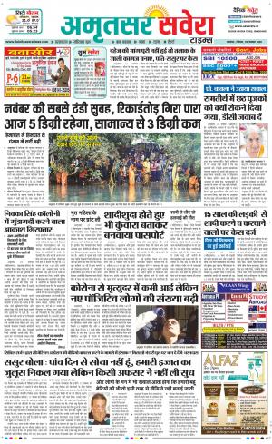 Amritsar Savera cover image