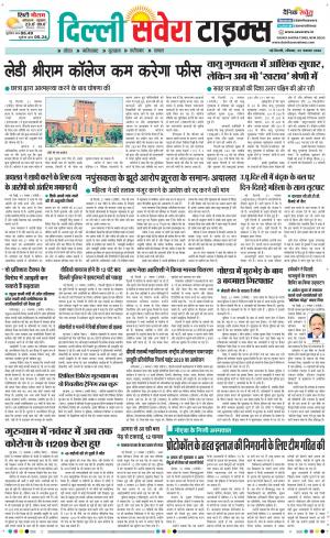 Delhi Main cover image