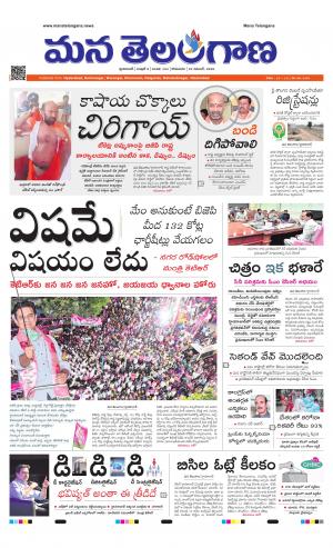 HYDERABAD cover image