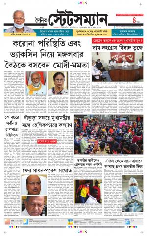 Dainik-Statesman cover image