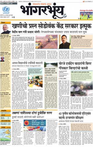 BHAANGARBHUIN cover image