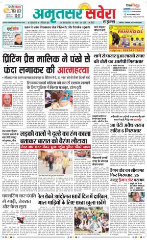 Amritsar Savera cover image