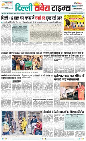 Delhi Main cover image