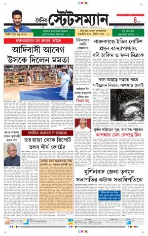 Dainik-Statesman cover image