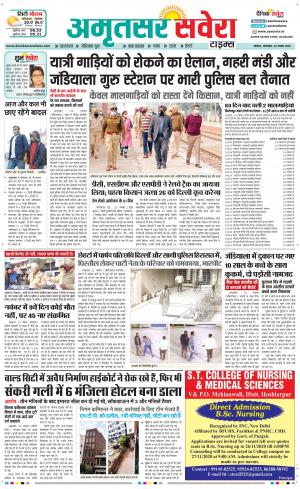 Amritsar Savera cover image