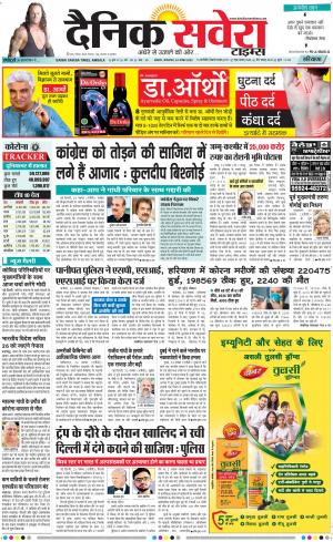 Haryana Main cover image