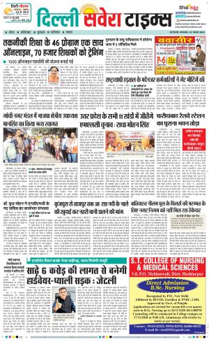 Delhi Main cover image