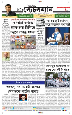 Dainik-Statesman cover image