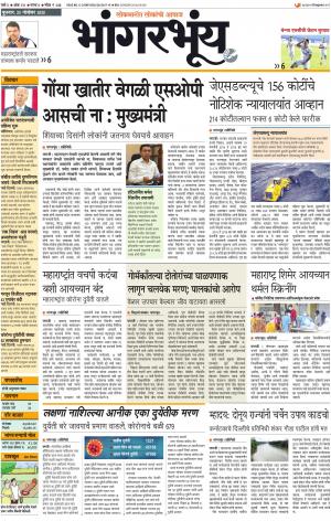 BHAANGARBHUIN cover image