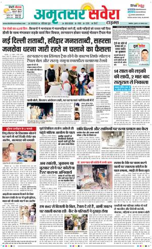 Amritsar Savera cover image