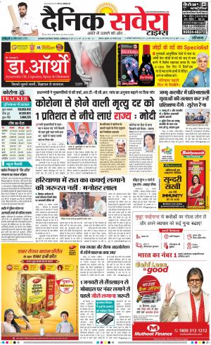 Haryana Main cover image