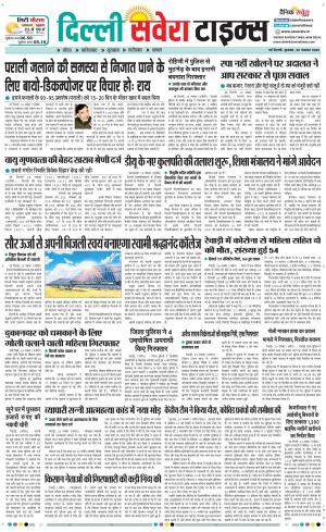 Delhi Main cover image