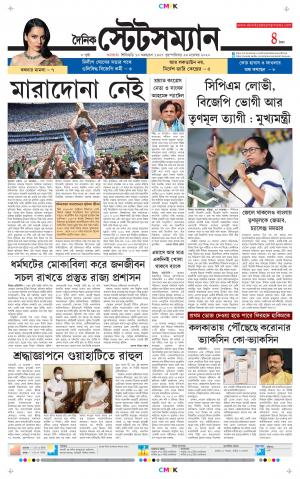 Dainik-Statesman cover image