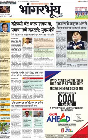 BHAANGARBHUIN cover image