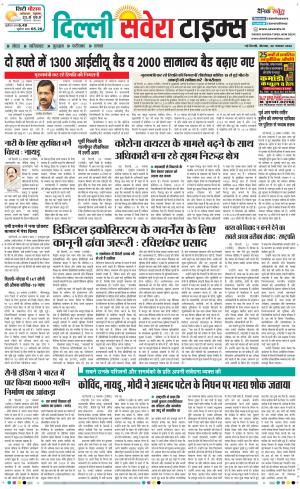 Delhi Main cover image
