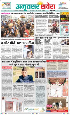 Amritsar Savera cover image