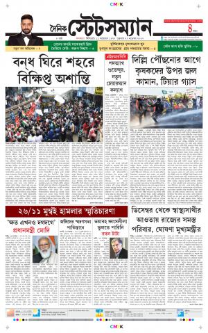 Dainik-Statesman cover image