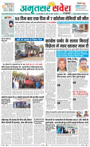 Amritsar Savera cover image
