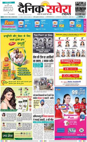 Chandigarh Main cover image