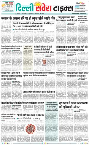 Delhi Main cover image