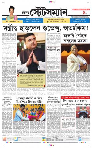 Dainik-Statesman cover image
