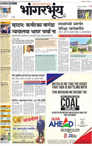 BHAANGARBHUIN cover image