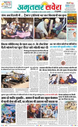 Amritsar Savera cover image