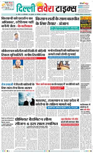 Delhi Main cover image